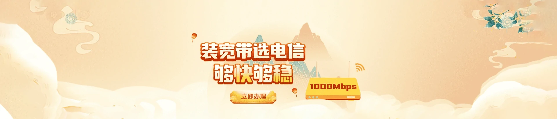 琼山区电信宽带