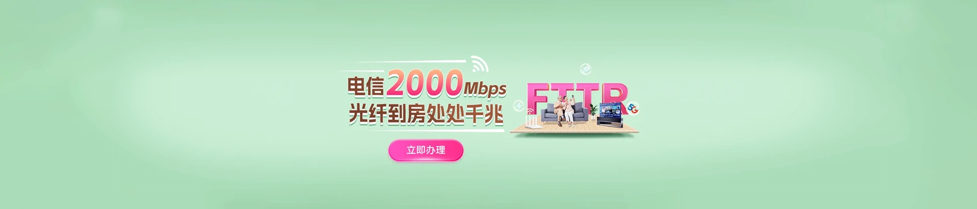 琼山区电信宽带