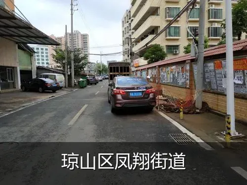 琼山区凤翔街道