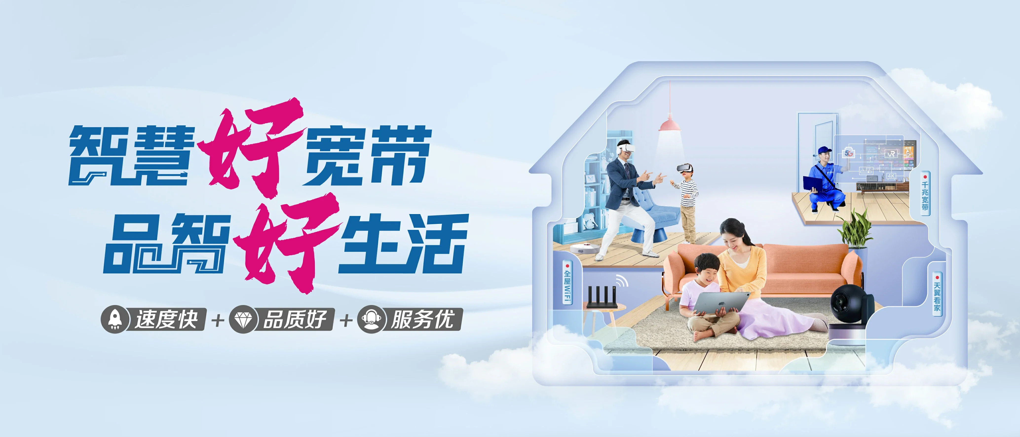 中国电信 琼山区电信宽带 宽带套餐