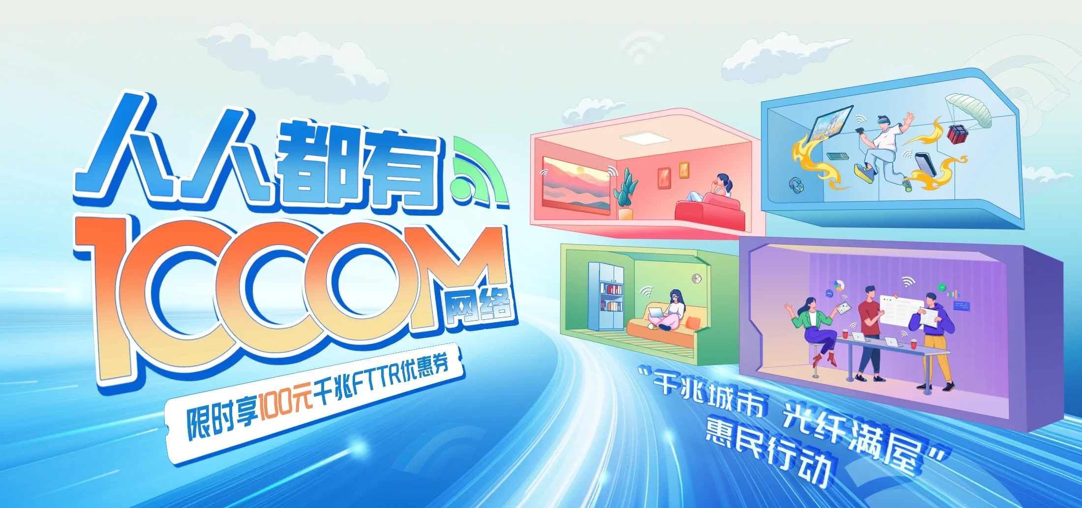 中国电信 琼山区电信宽带 宽带套餐
